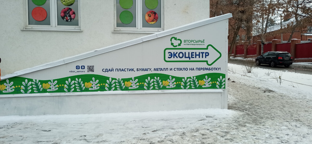 Любимый экоцентр