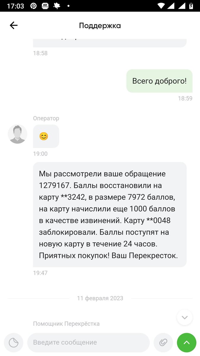 Сказ о том: Как у меня карту лояльности украли и что с этим делать если она  привязана к банковской карте! | LariOn/Off Об актуальном | Дзен