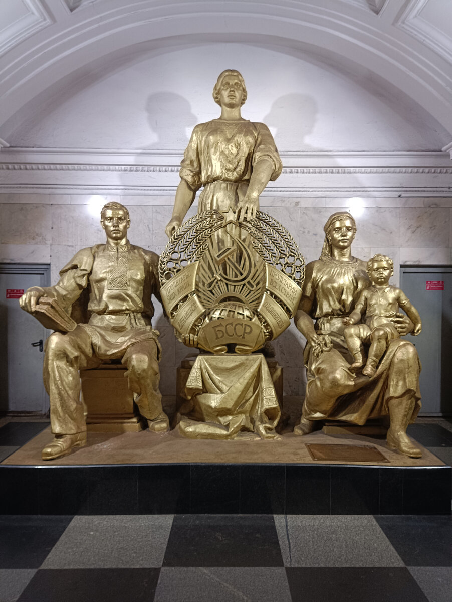 Скульптура "Советская Белоруссия".Стоит прямо на станции метро " Белорусская" зелëной(Замоскворецкой) линии Московского метро. 