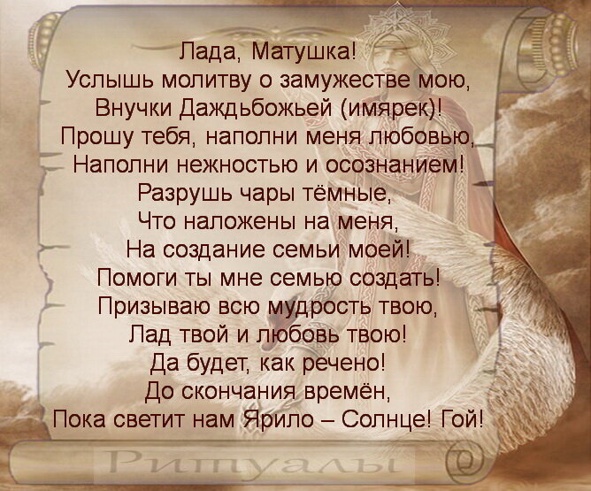 Картинка 2. Игорь Ожеганов. Богиня Лада