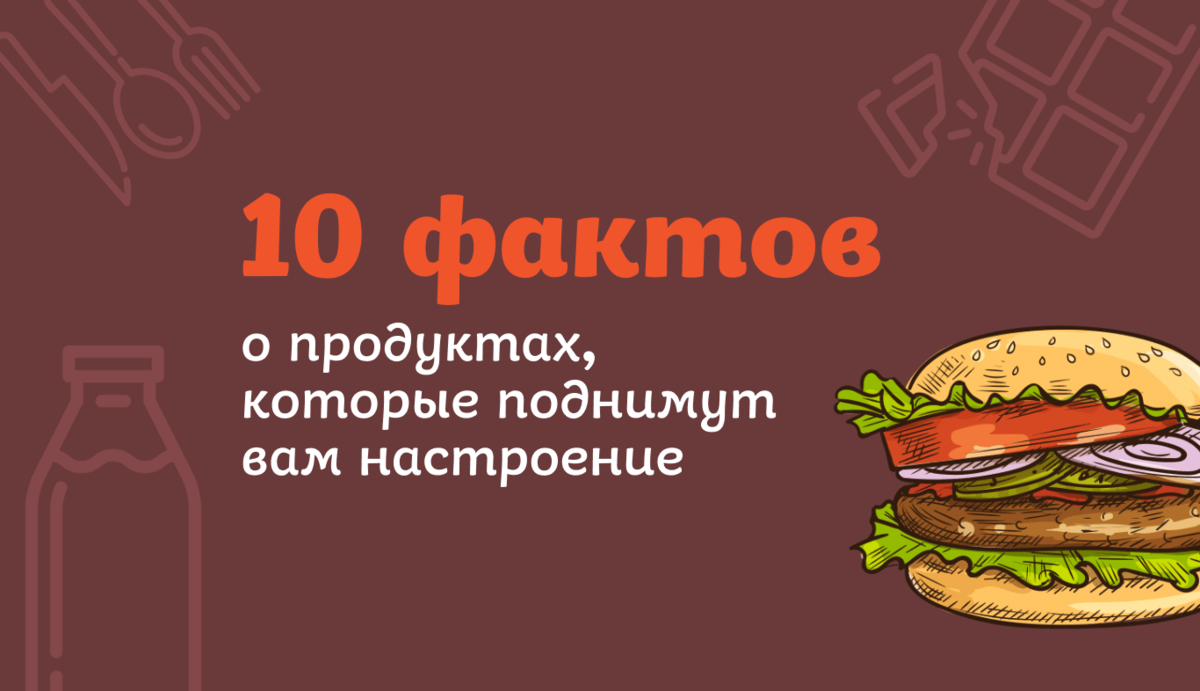 10 забавных фактов картинки