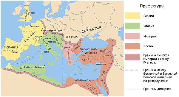Территория Римской империи в в IV веке н.э.