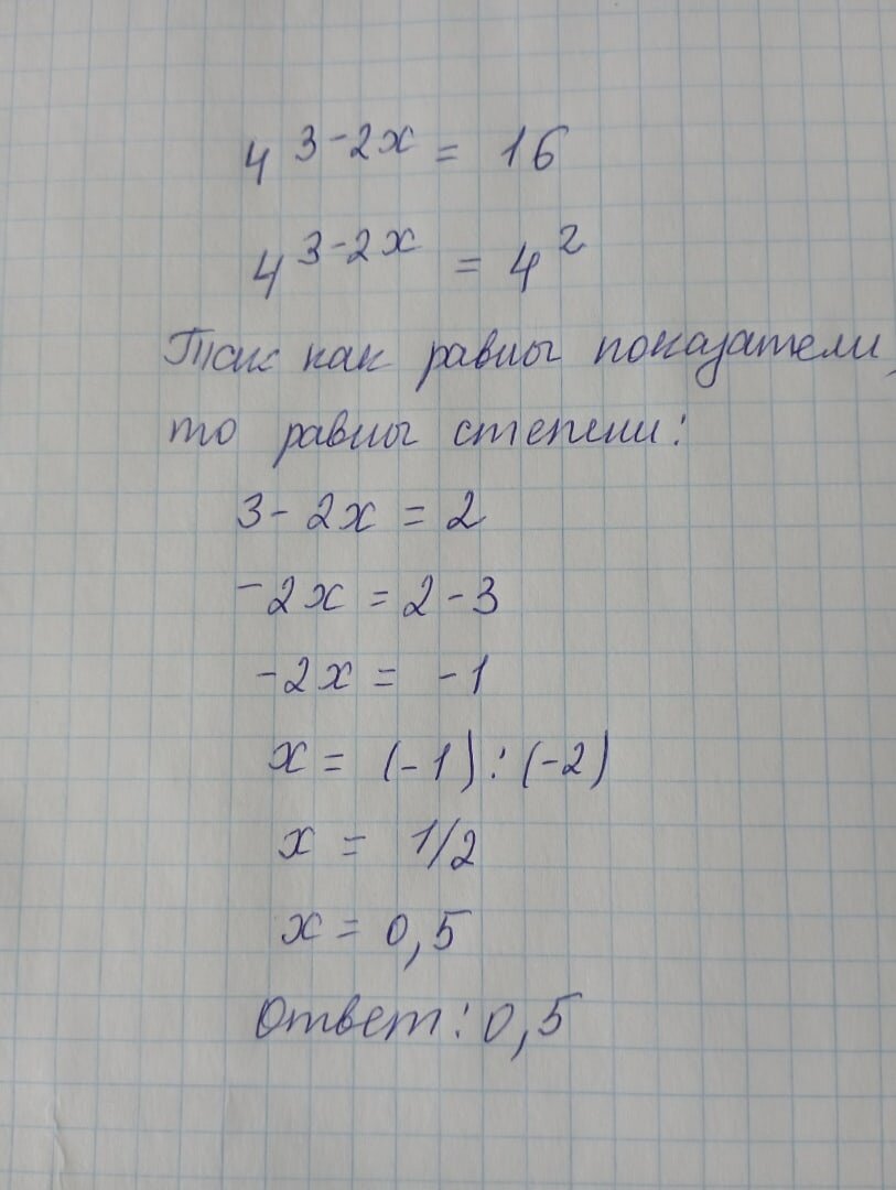 Решение показательных уравнений. Подготовка к ЕГЭ и ОГЭ - полезные советы.  | Учение и печенье | Дзен