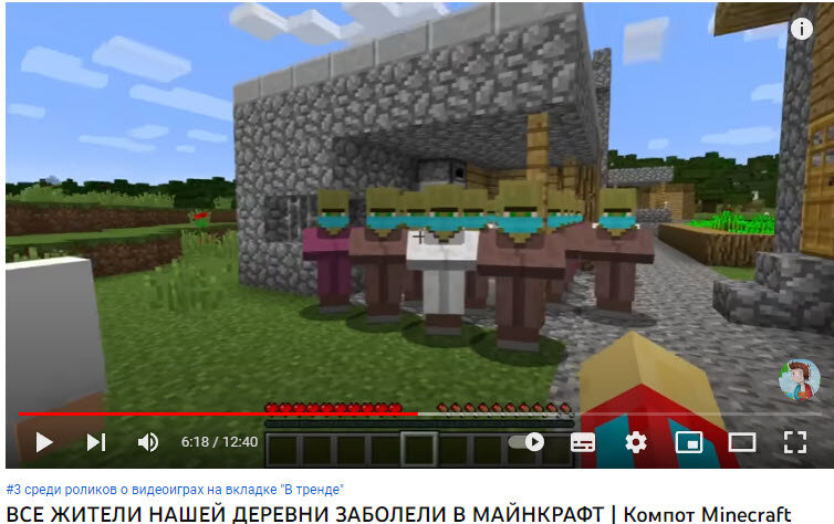 Тот момент, обратите внимание что ютуб высветил это в тренды, как всегда.