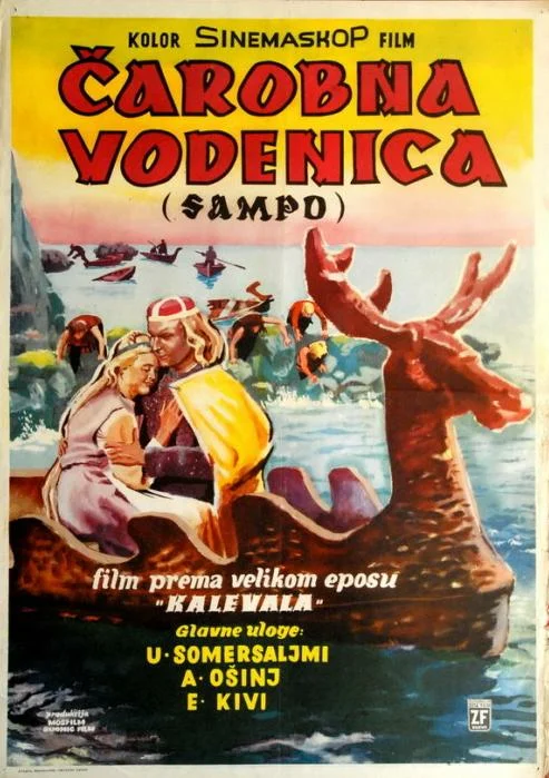 Постер фильма «Сампо» (1958)