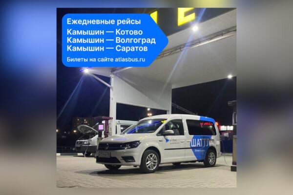 Ной камышин расписание автобусов камышин волгоград