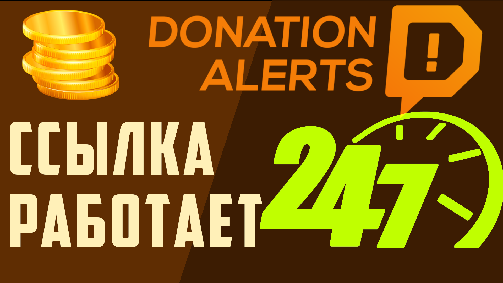Гифки для донейшн алертс