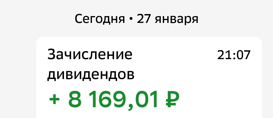 Взято из личного кабинета с целью иллюстрации