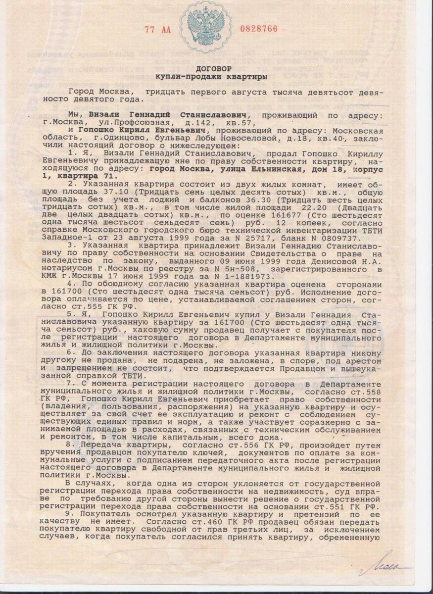 Юрист рассказал, в чём отличие между правоустанавливающим и  правоподтверждающим документом на квартиру? | Семейный юрист | Дзен