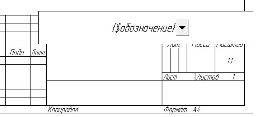 Сопровождающий каждую диаграмму список обозначений переменных заключенный в рамку называется