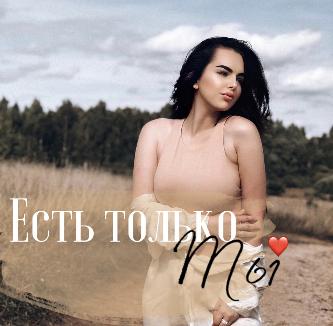 Приятно познакомиться ❤️