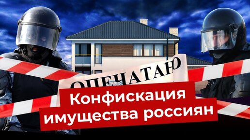 Госдума хочет конфискаций: ответ юриста | Идеи Володина, квартира Монеточки и Моргенштерн