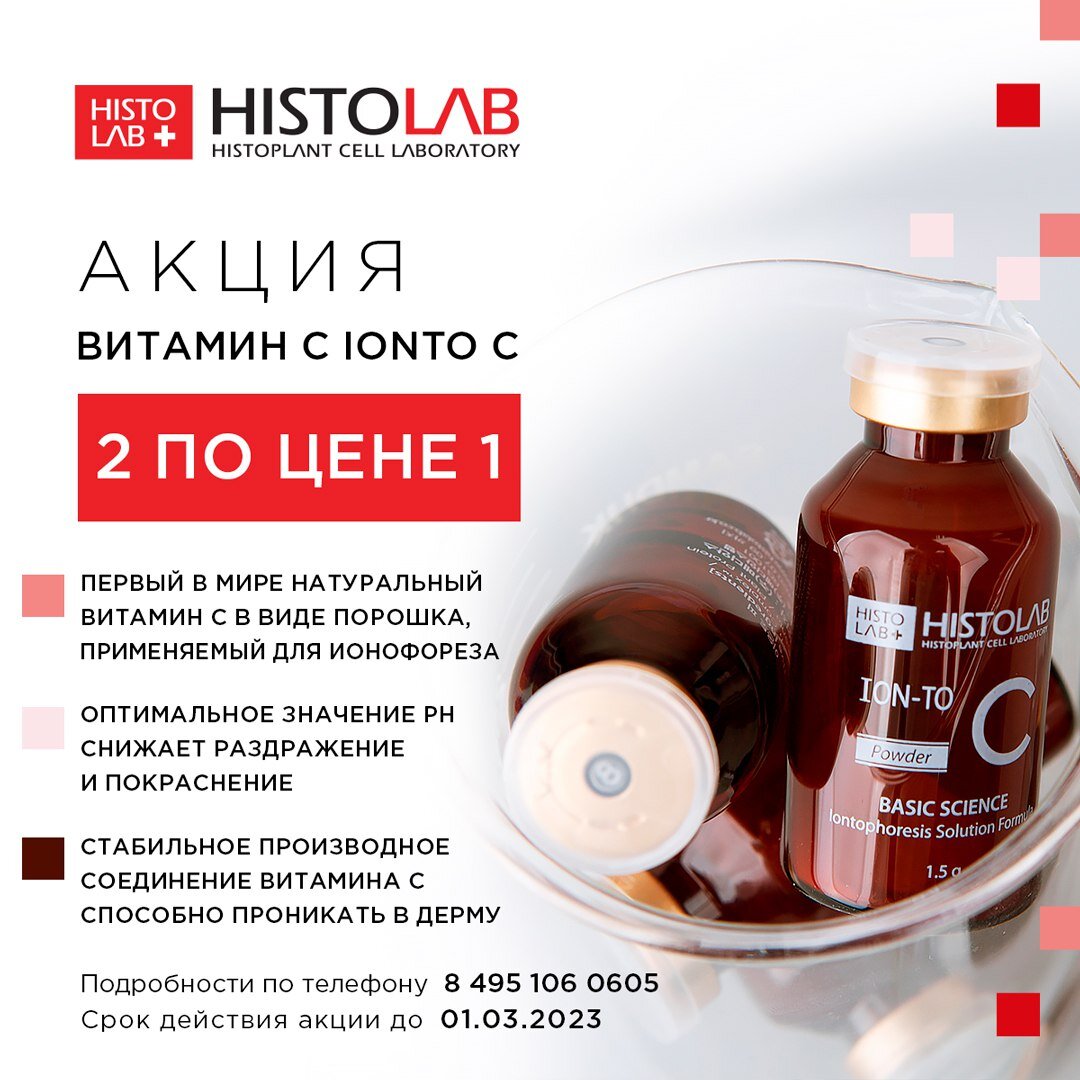 https://bellasystech.ru/catalog/cosmetic/