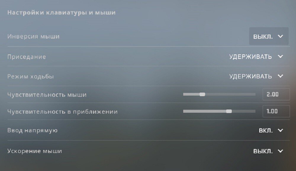 На сколько нужно настраивать в. Чувствительность мыши в КС го. Чувстительностьмыши в КС. Чувствительность мыши в приближении в КС го. Настройки мыши в КС.