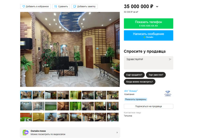    Курганцам предлагают купить сауну за 35 000 000 рублей