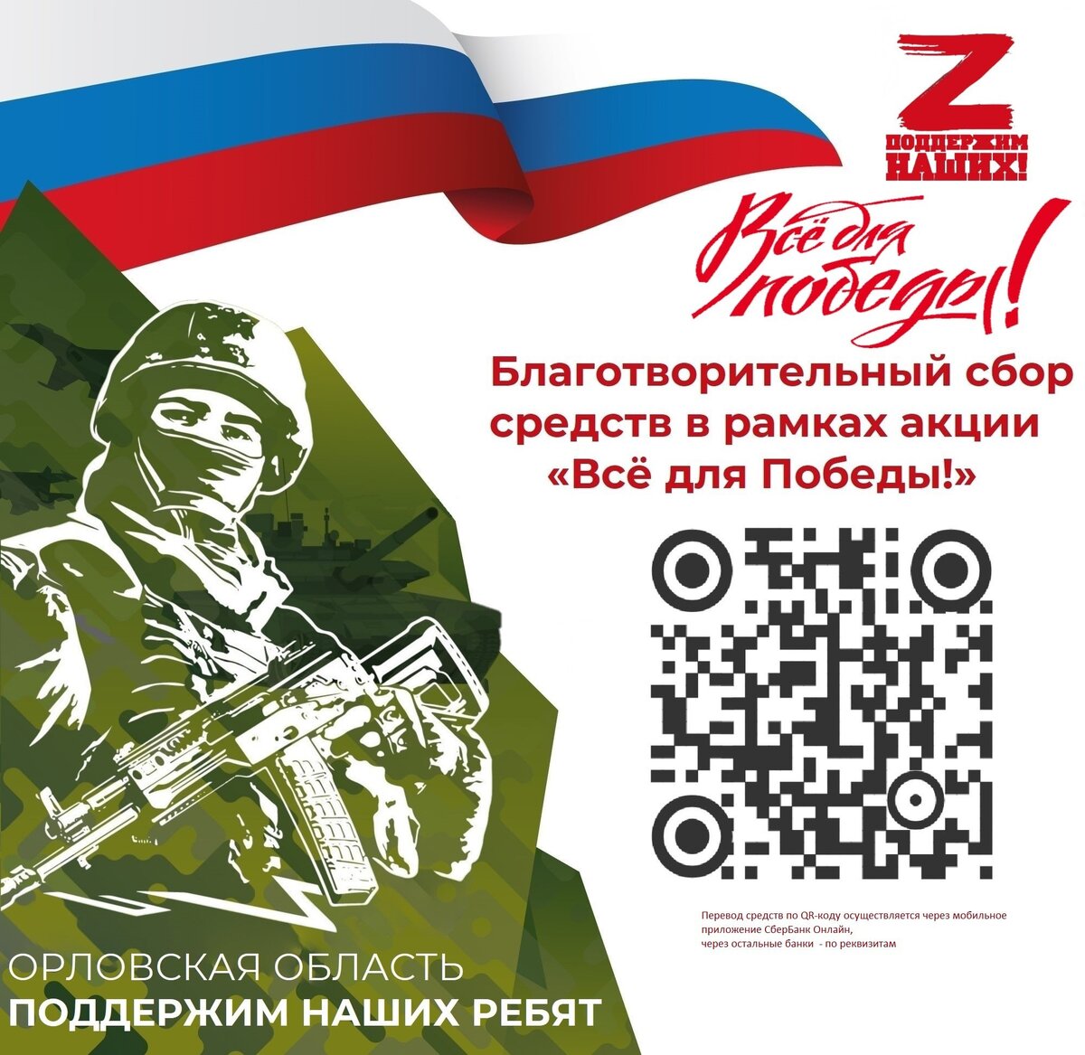 день защитника отечества в библиотеке