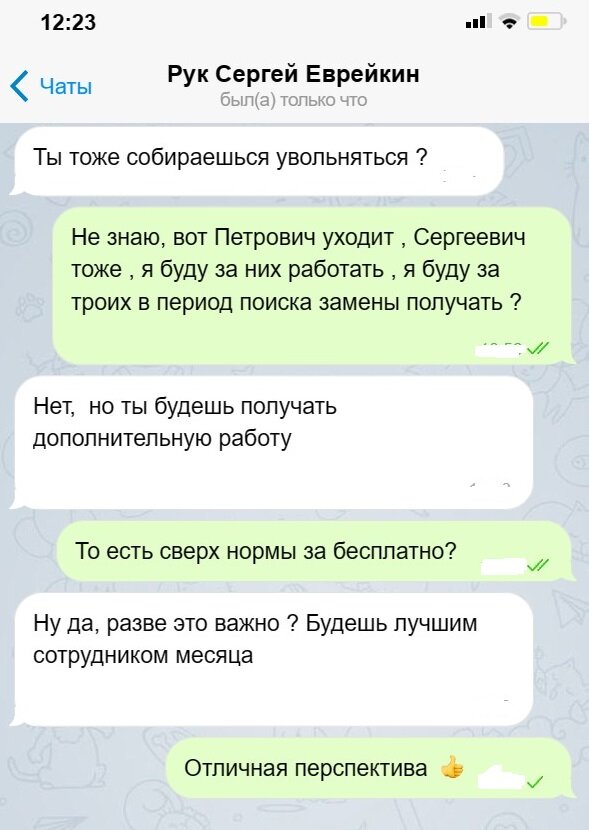 Интимные переписки с фото