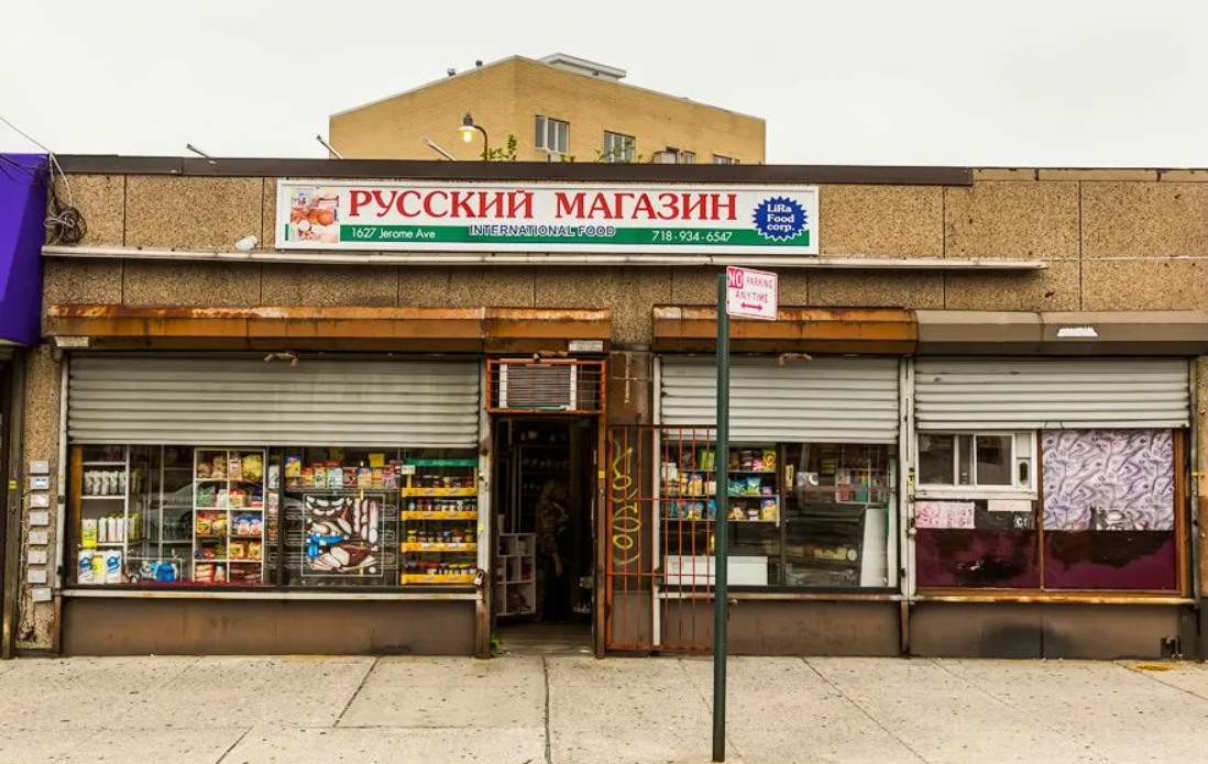 Russian store. Брайтон Бич русские магазины. Русские магазины в Нью-Йорке. Русский район в Нью-Йорке магазины. Русские продукты в Брайтон Бич.