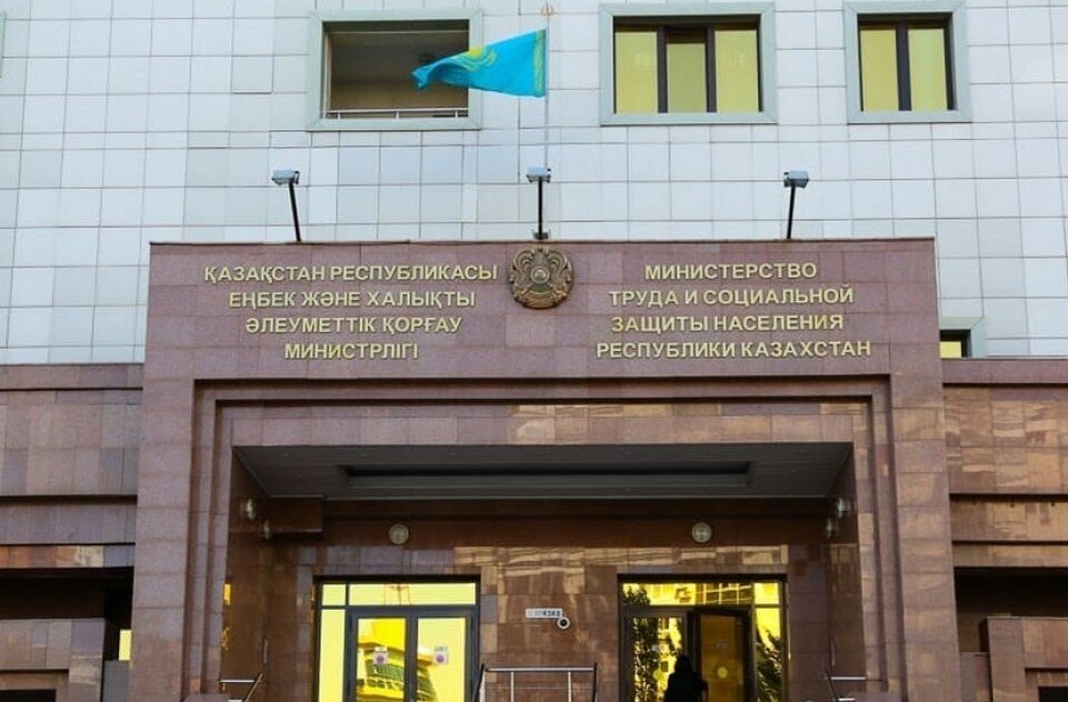 Министерство труда и соц. защиты, Астана