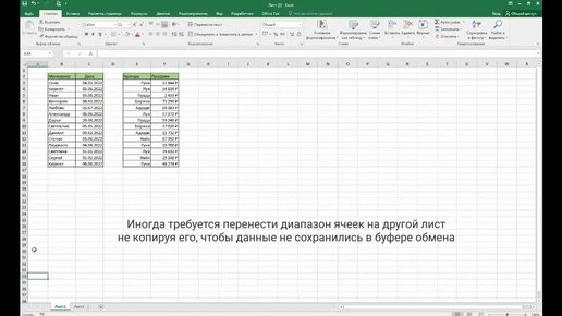 Работа с Excel-файлами в Pandas | Python: Pandas