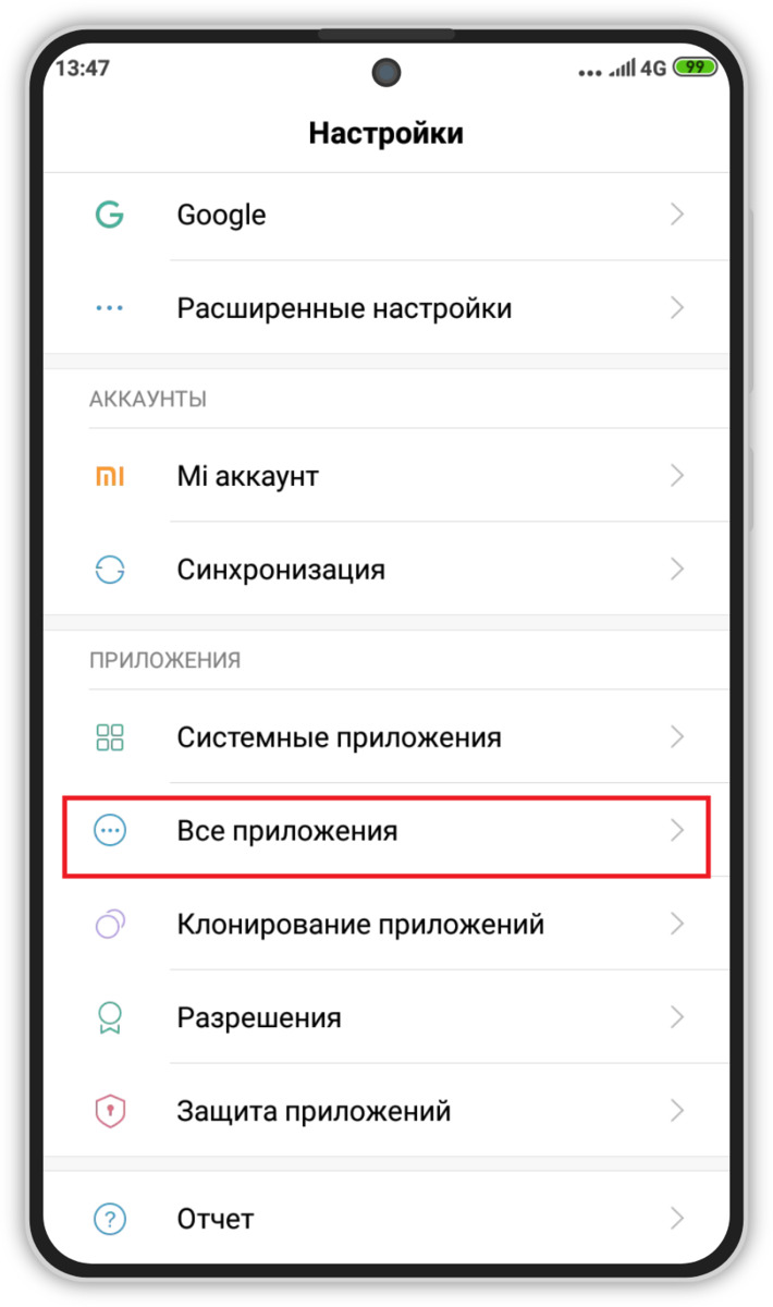 Почему вылетает Яндекс Браузер на телефоне