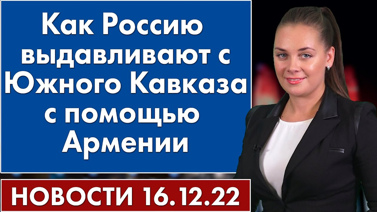 В Армении свои действия приписывают Азербайджану