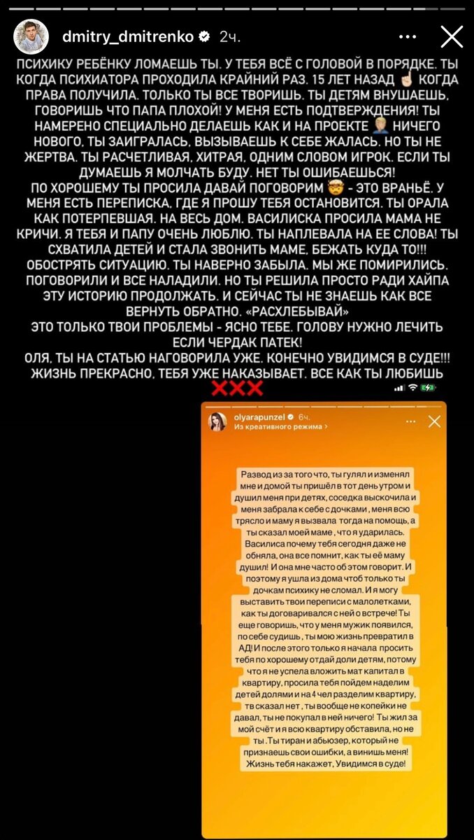 Громкий скандал: звезды «Дома-2» Дмитрий Дмитренко и Ольга Рапунцель  шокировали подписчиков подробностями развода | Super.ru | Дзен