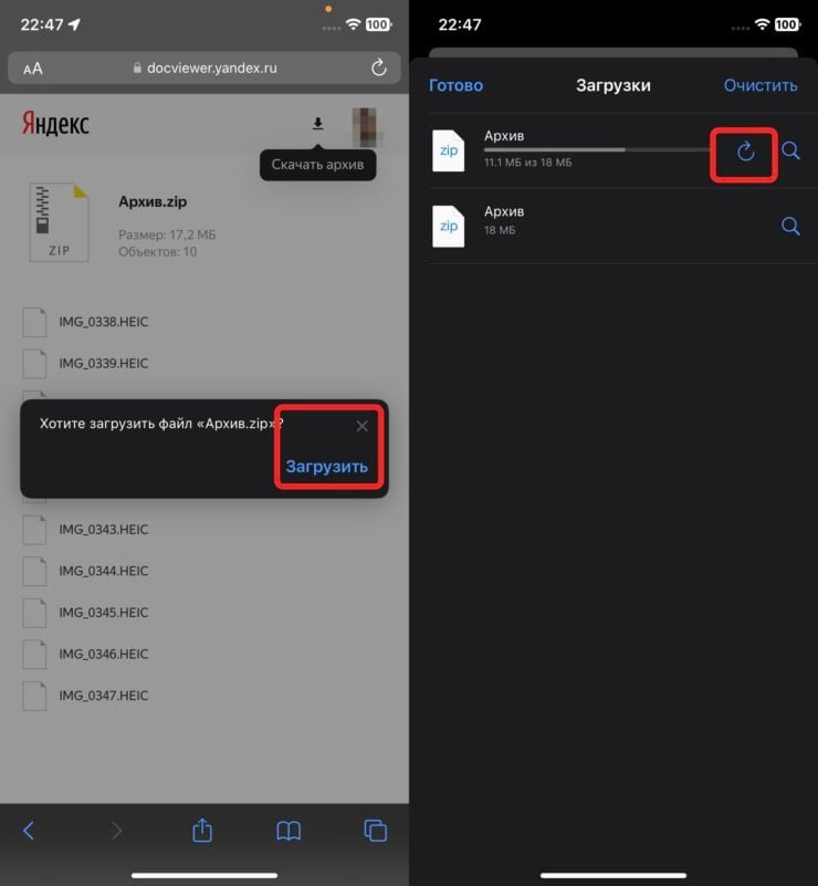    Кнопки “Загрузить” и закрыть находятся слишком близко друг к другу. Плюс ко всему, можно случайно поставить загрузку на паузу.
