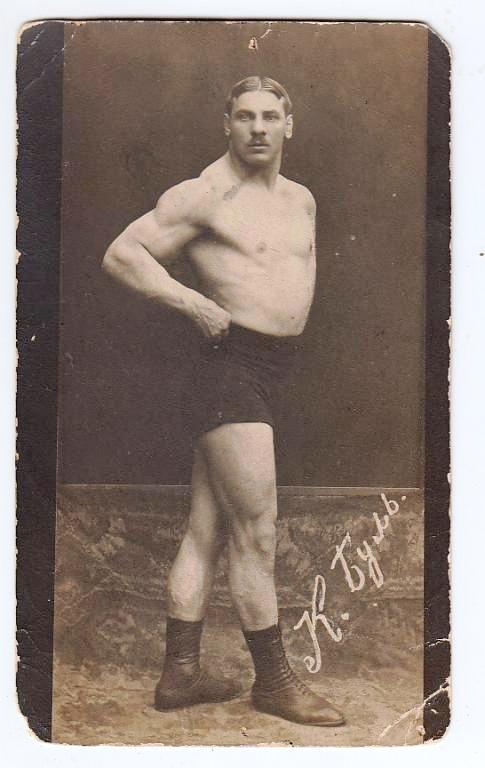 Буль Клементий Иосифович...  Выдающийся профессиональный борец, оставил заметный след в истории отечественного спорта. С 1908 г.