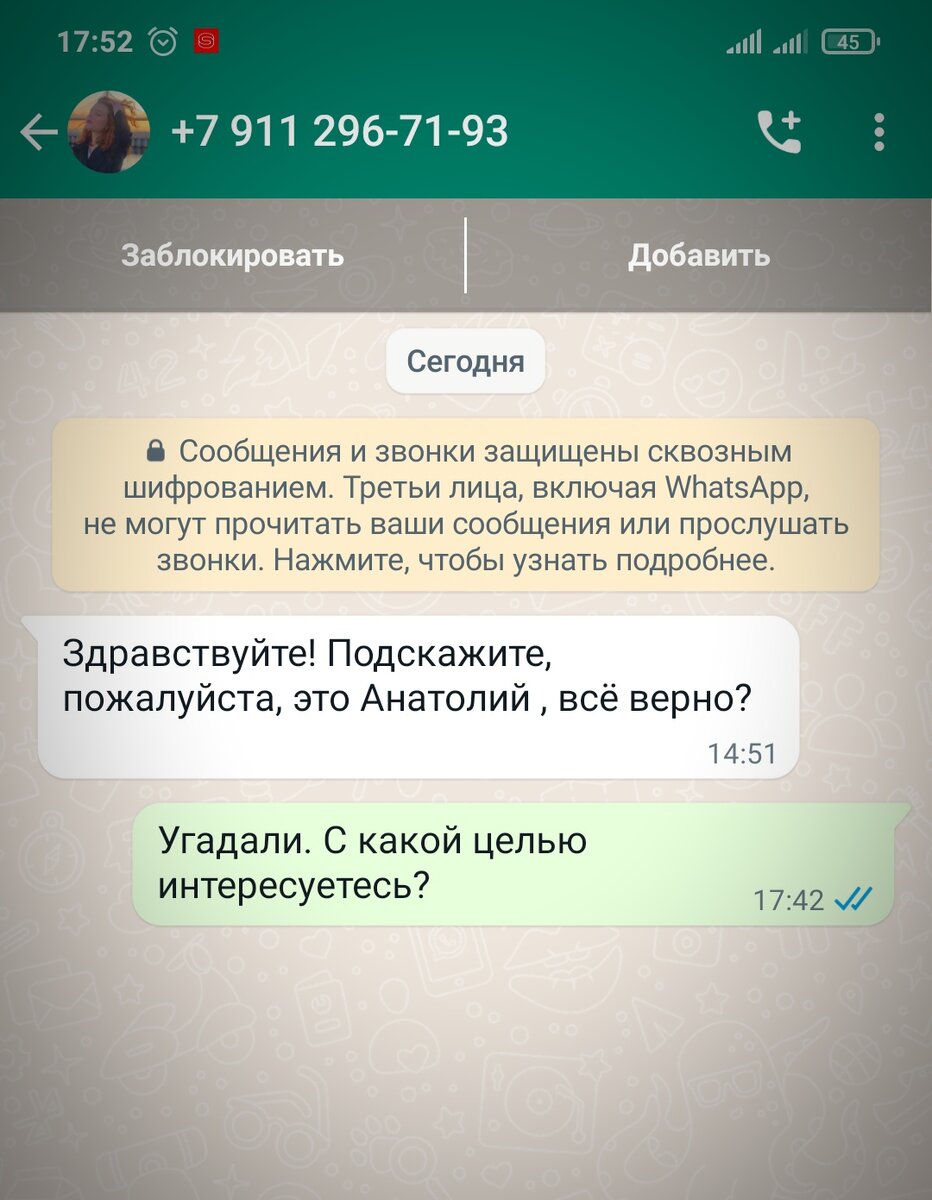 Что за номер 78005500500