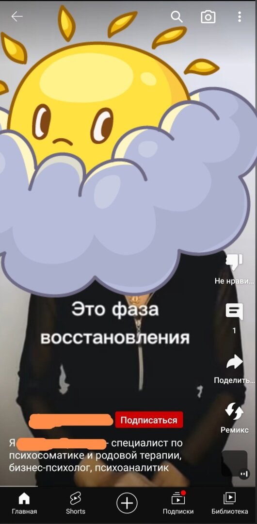 Видео из открытой видеохостинг площадки - YouTube, раздел youtube shorts.