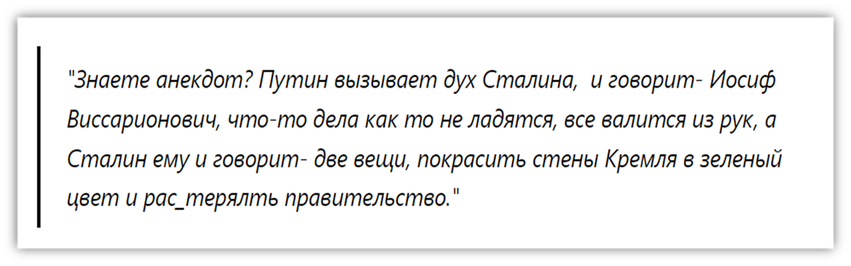 Покрасить стены кремля в зеленый цвет