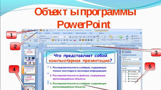 Как создать презентацию на телефоне в приложении powerpoint