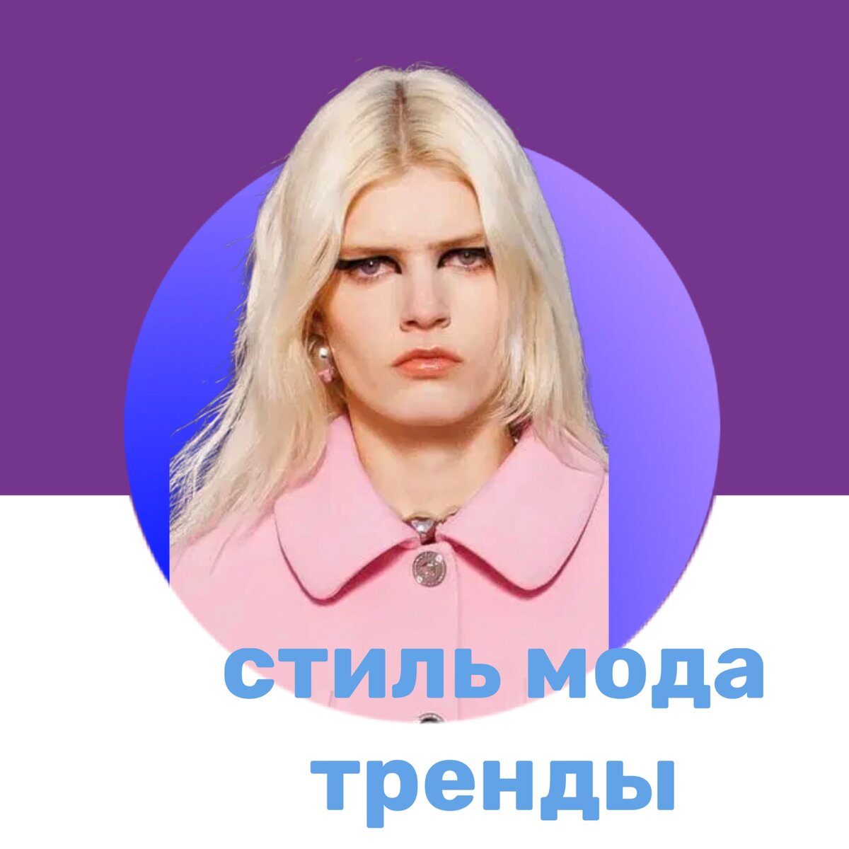 версаче