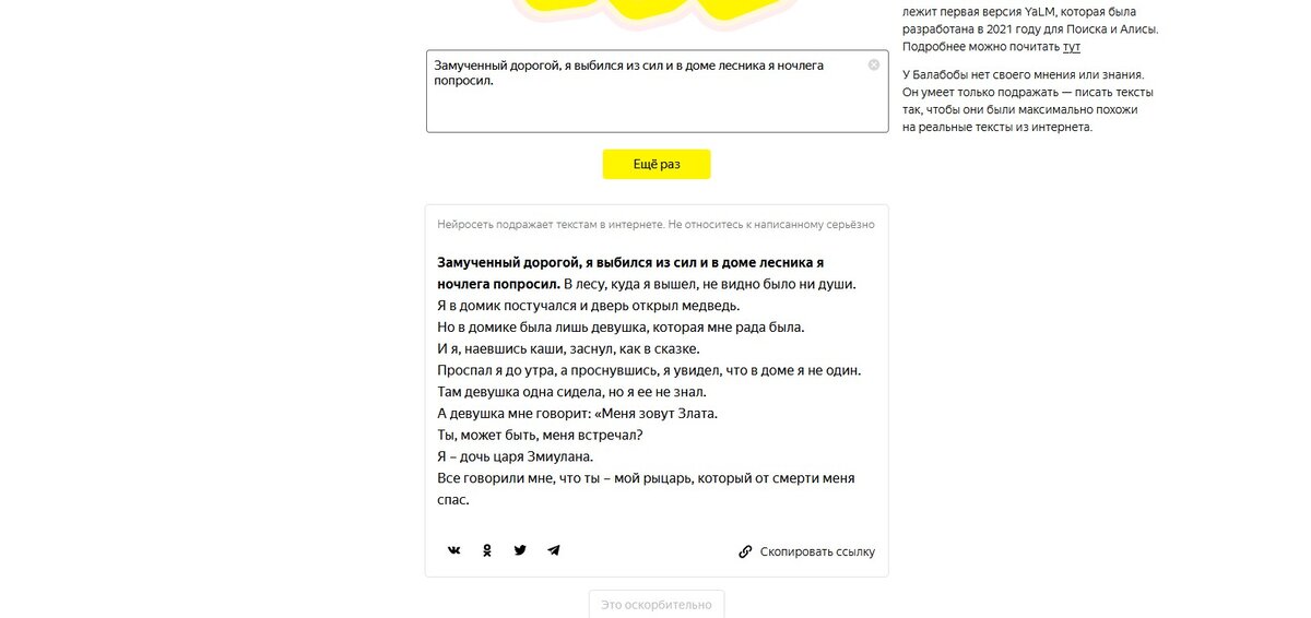 Текст — это один из самых важных элементов любого контента. Он может  убедить, развлечь или вдохновить читателя. Однако, создание  качественного текста — это не всегда простой и быстрый процесс.-5