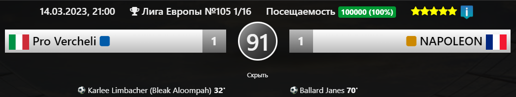 ⚽🏆Обзор Еврокубков 105 сезона! Лига Европы!🔥⚡Часть Вторая!