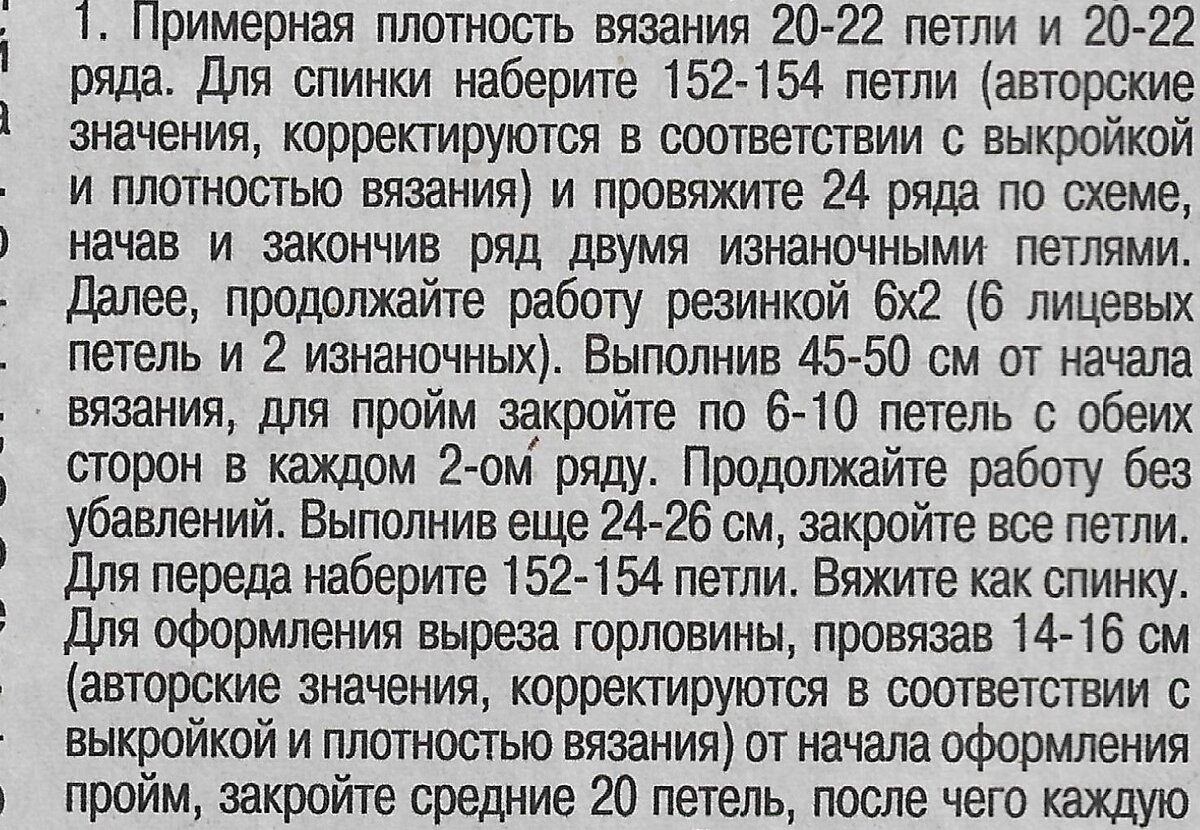 первая часть описания