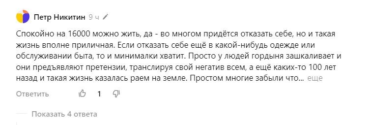 Источник - комментарии к моей статье о первой неделе, clck.ru/33oyFo