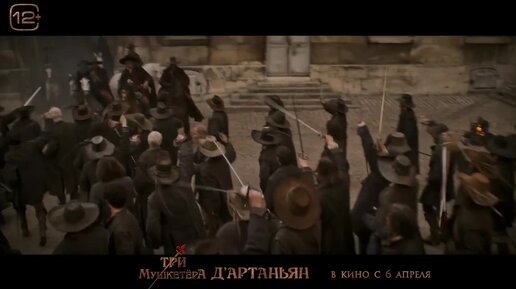 Первый трейлер французского фильма «Три мушкетера: Д’Артаньян»