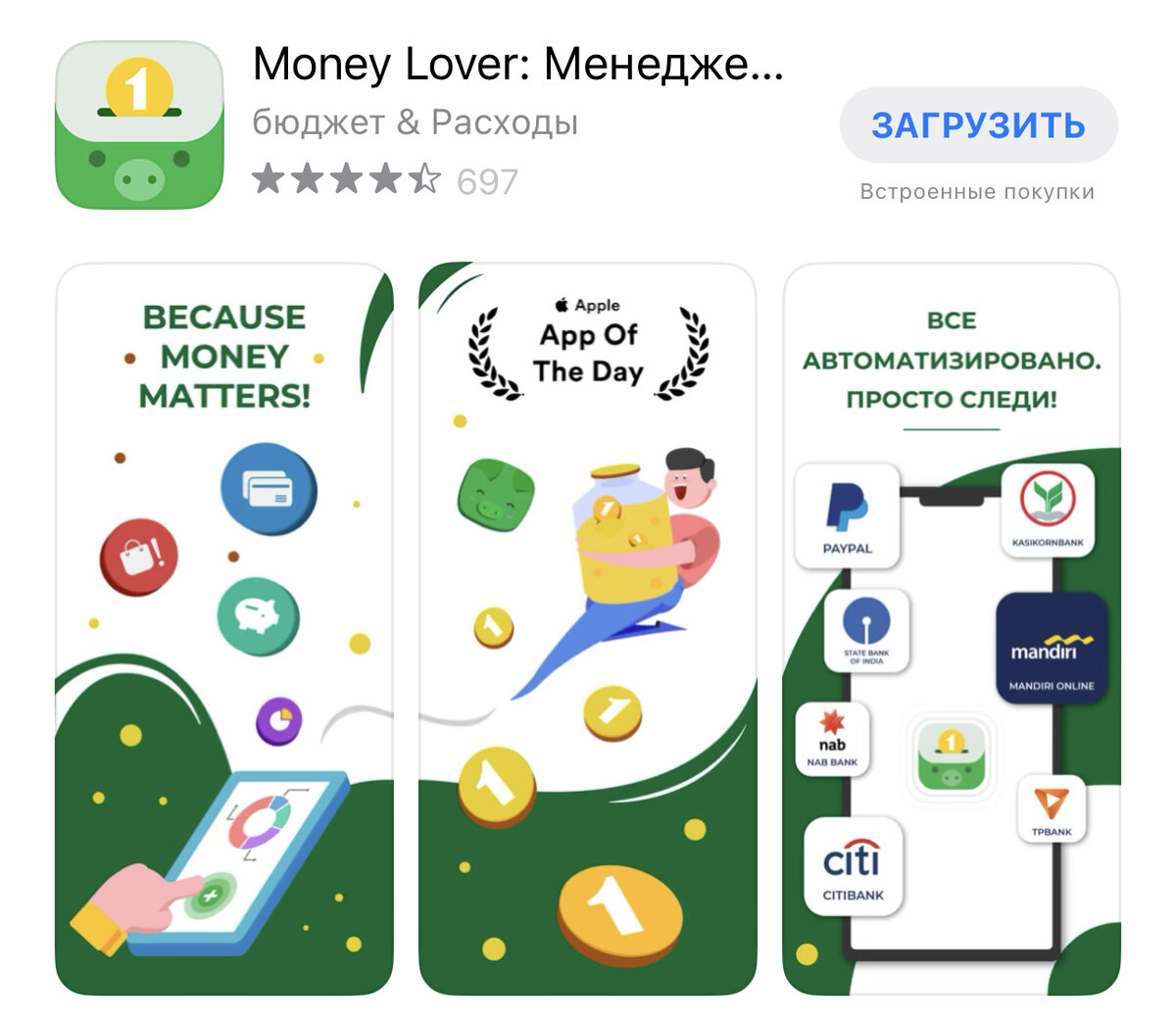 Ю мани андроид. Money приложение. 1money приложение. Приложение деньги. App money.