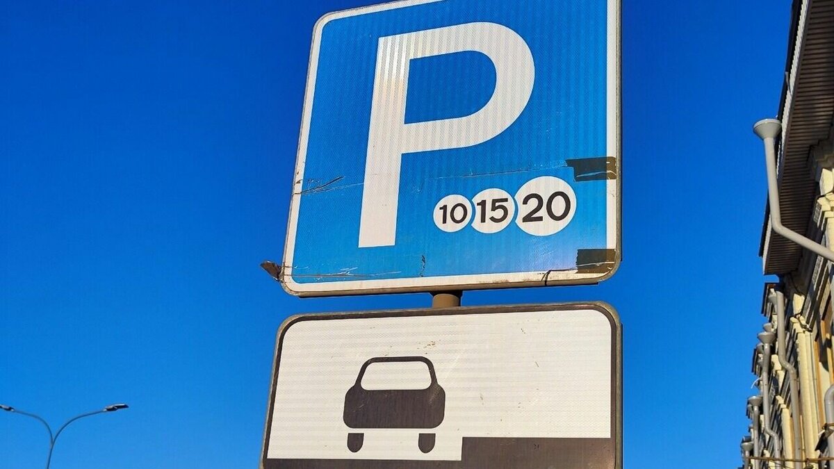     Постоплату официально ввели на платных парковках в Нижнем Новгороде. Соответствующее постановление размещено на сайте городской администрации.