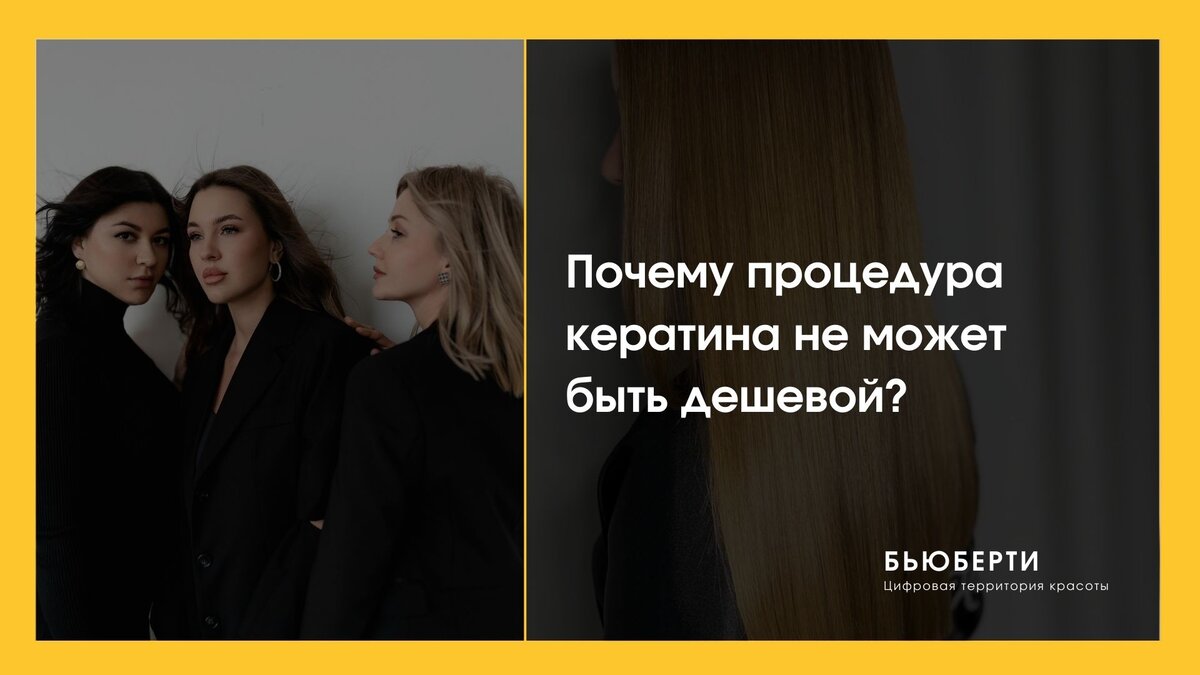 Ангелина Локтева - резидент Бьюберти, опытный технолог и основатель студии реконструкции волос Hair.angelina в Санкт-Петербурге.