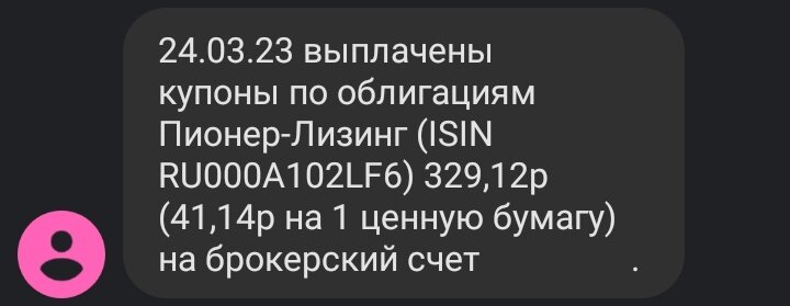 24.03.2023 выплачены купоны по облигациям Пионер-Лизинг (ISIN RU000A102LF6)