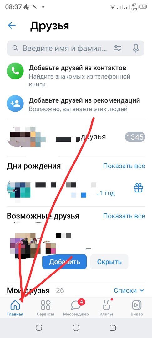 Как в контакте на телефоне посмотреть историю активности?