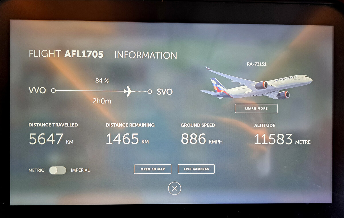 Во время полёта😊