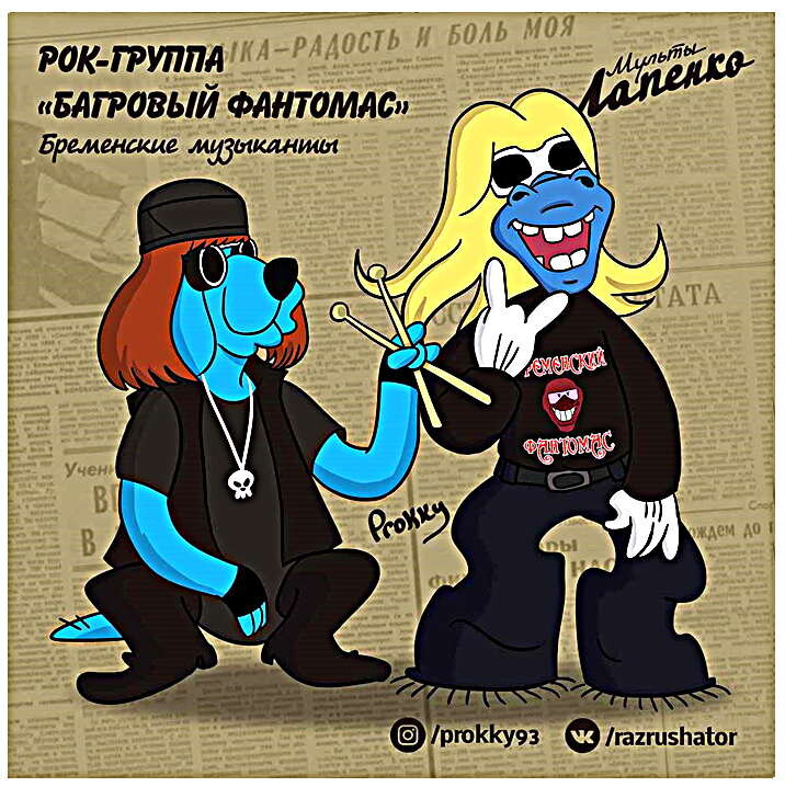 Герои союзмультфильма попали в российские телесериалы и кино ...