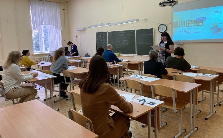 Родители сдают ЕГЭ. Фото vk.com/uonovoch