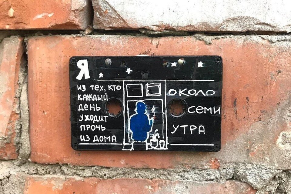     Причем попробовать себя в этом лаконичном виде стрит-арта Дмитрий хотел давно. Фото: ТК "От мертвого до нескучного"