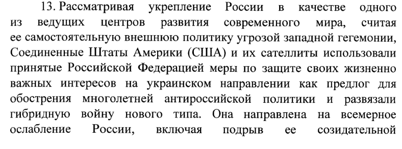 Сергей Караганов о новой Концепции внешней политики России. И почему мы не Третий Рим