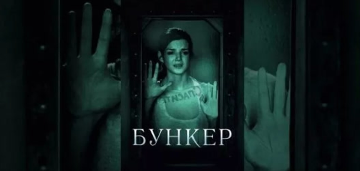 График выхода бункер 2 Кино на вечер часть 9 Папа Кино ФАН - Фильмы на вечер Дзен